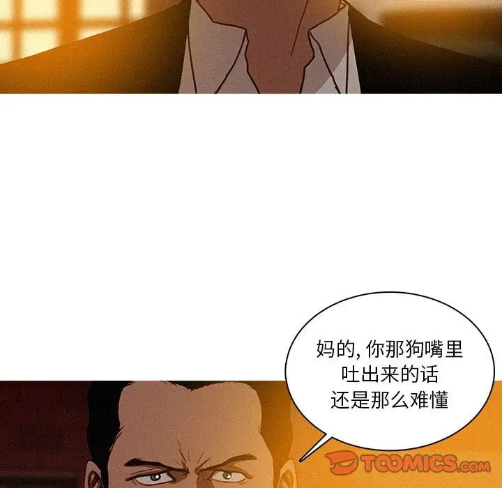 迷失天堂第19章