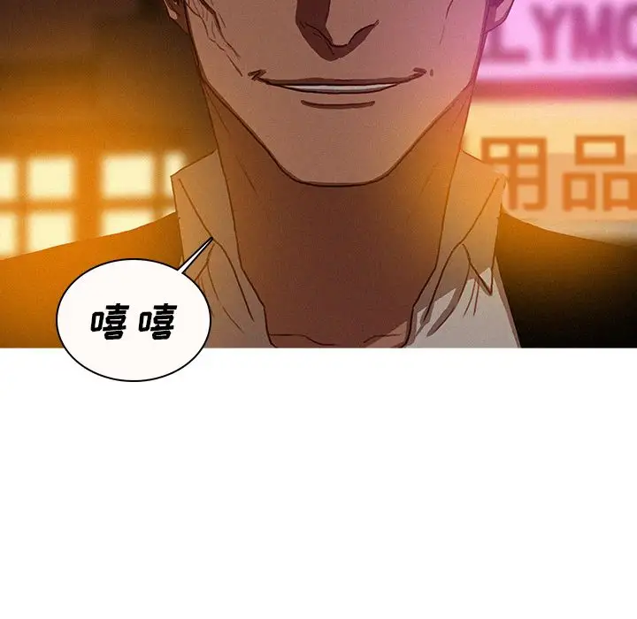 迷失天堂第19章