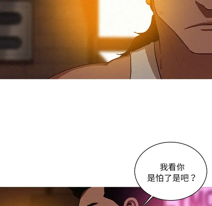 迷失天堂第19章