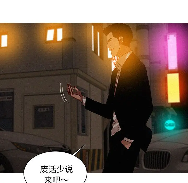 迷失天堂第19章