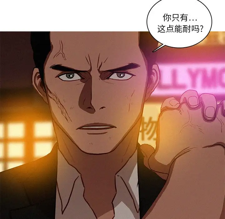 迷失天堂第19章