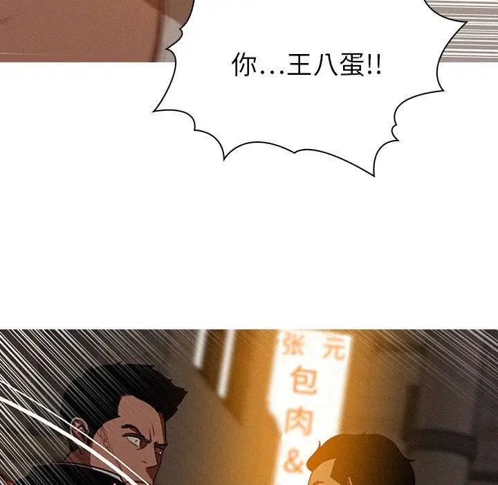 迷失天堂第20章