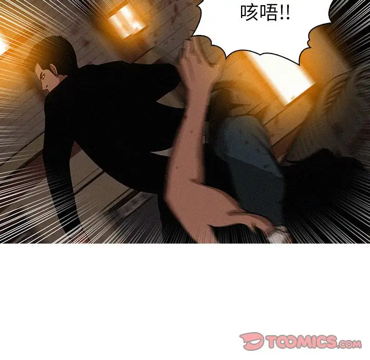 迷失天堂第20章