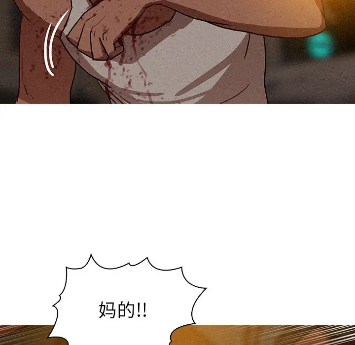 迷失天堂第20章