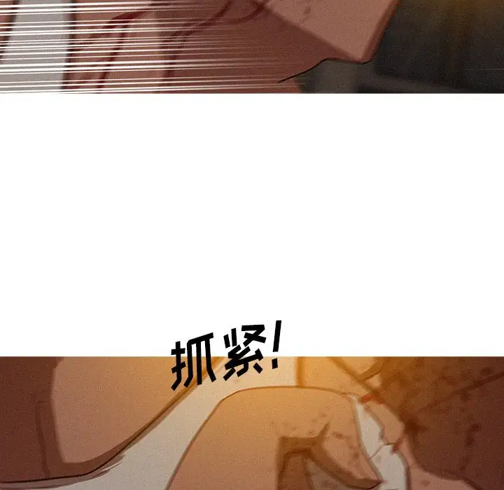迷失天堂第20章