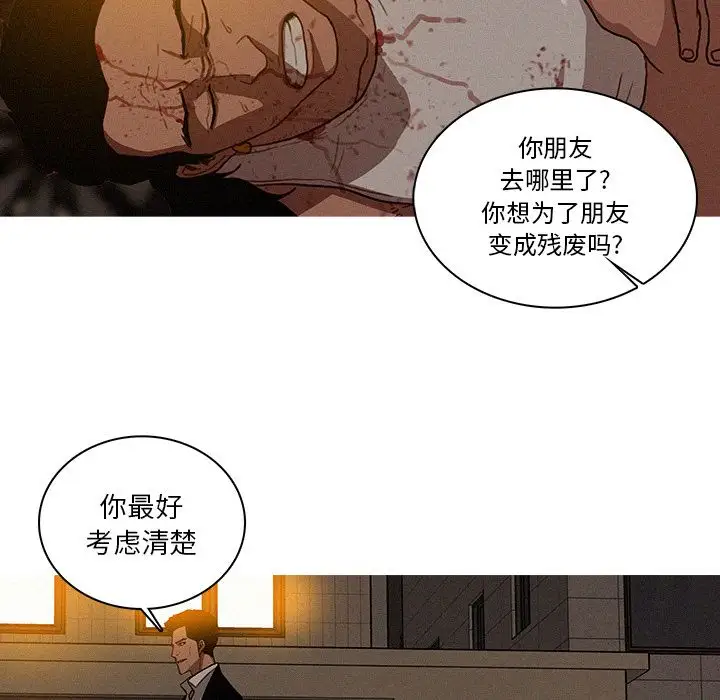迷失天堂第20章