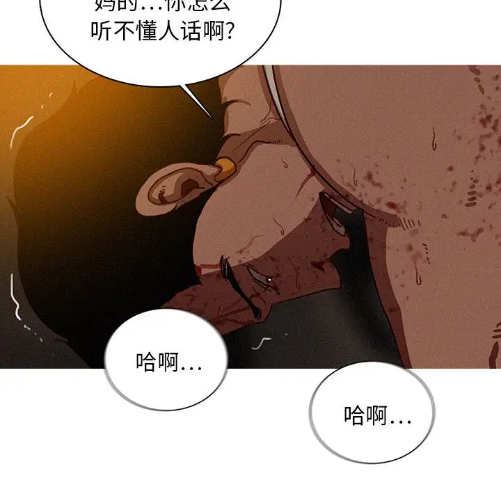 迷失天堂第20章