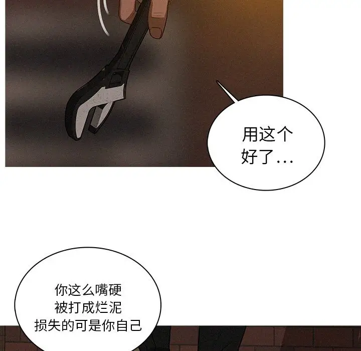 迷失天堂第20章