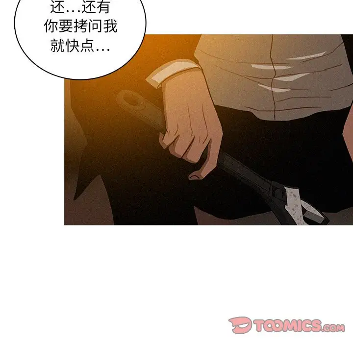 迷失天堂第20章