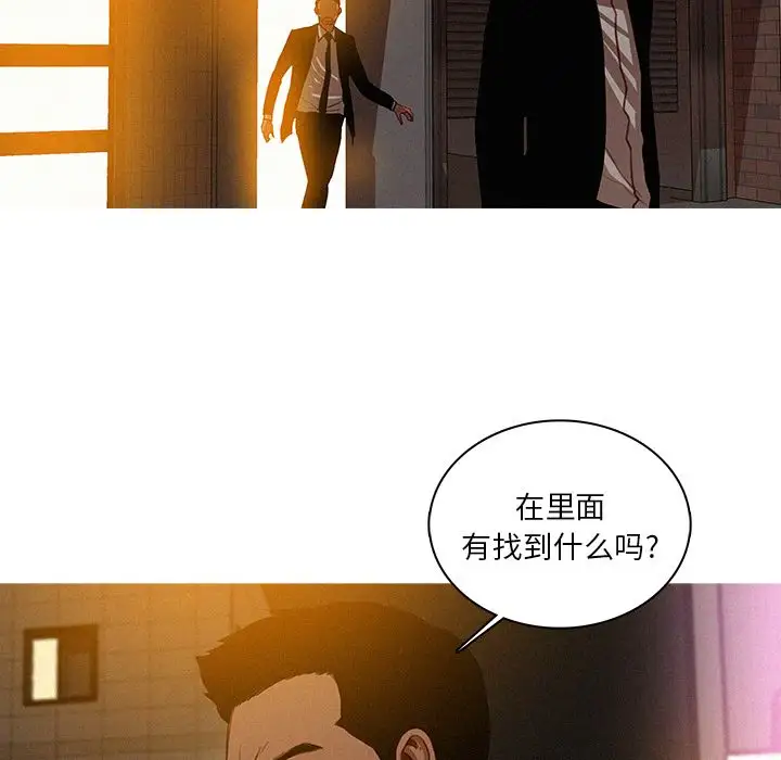 迷失天堂第20章