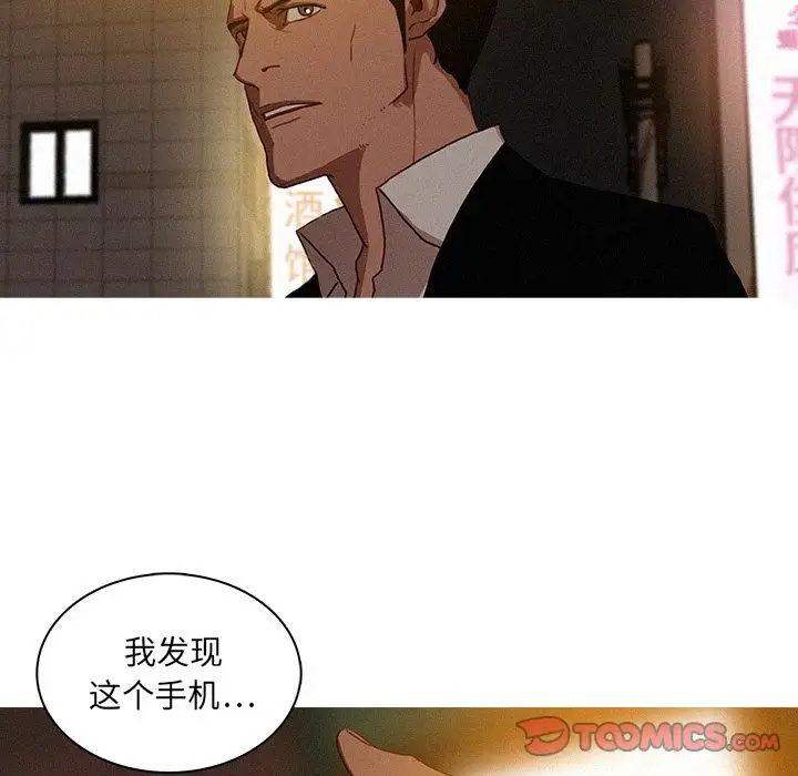 迷失天堂第20章