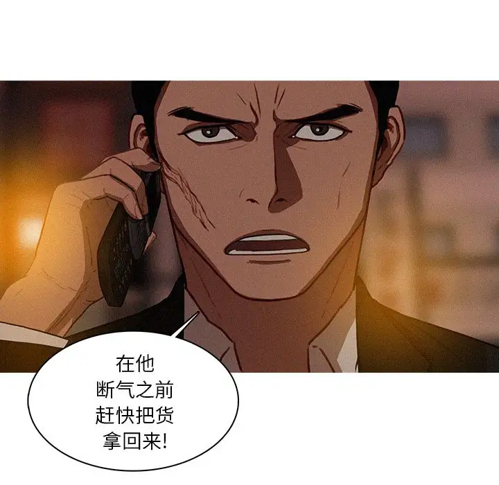 迷失天堂第21章