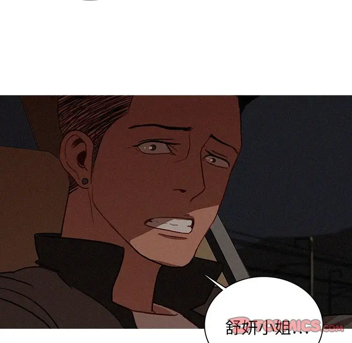 迷失天堂第21章