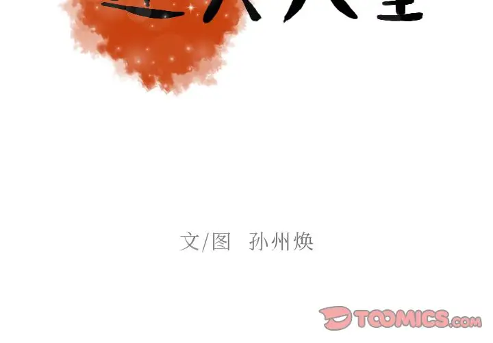 迷失天堂第22章