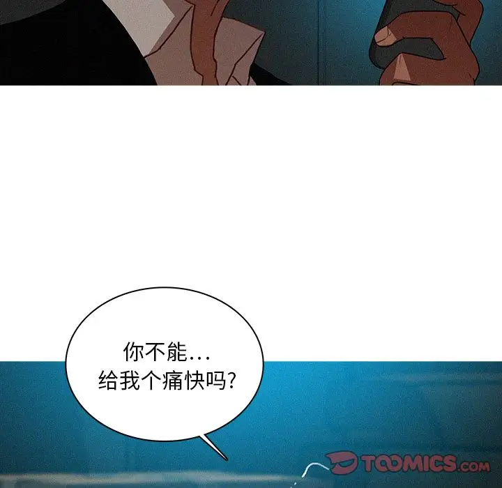 迷失天堂第22章