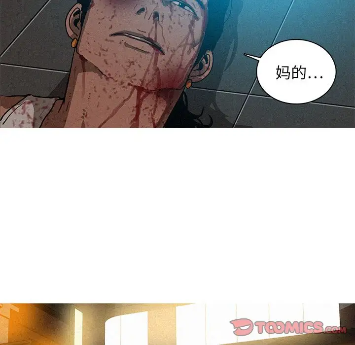 迷失天堂第22章