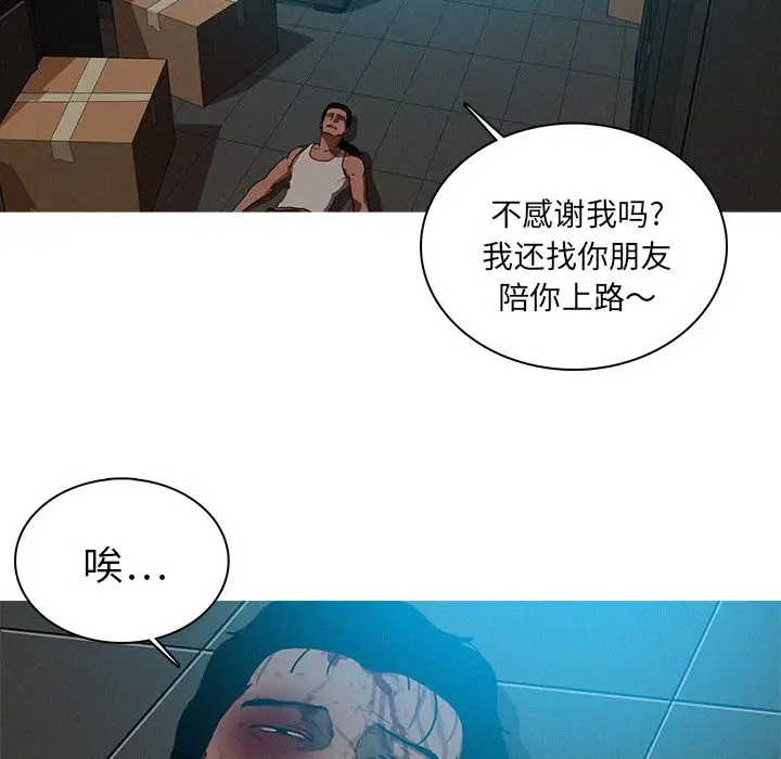 迷失天堂第22章