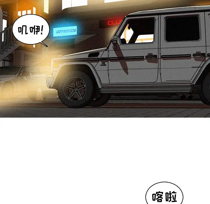 迷失天堂第22章