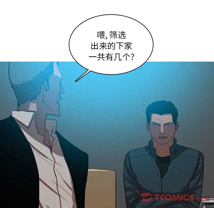 迷失天堂第22章