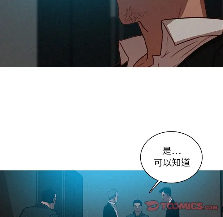 迷失天堂第22章