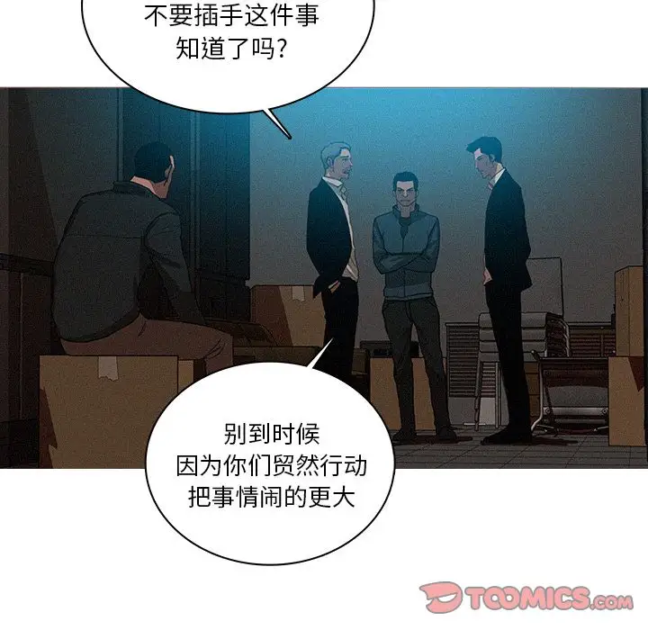 迷失天堂第22章