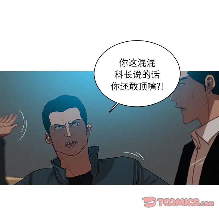 迷失天堂第22章