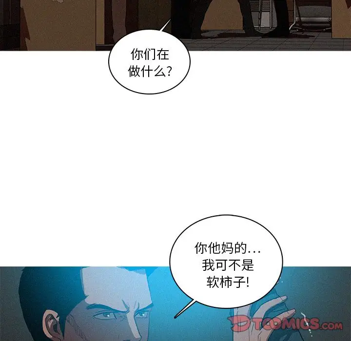 迷失天堂第22章