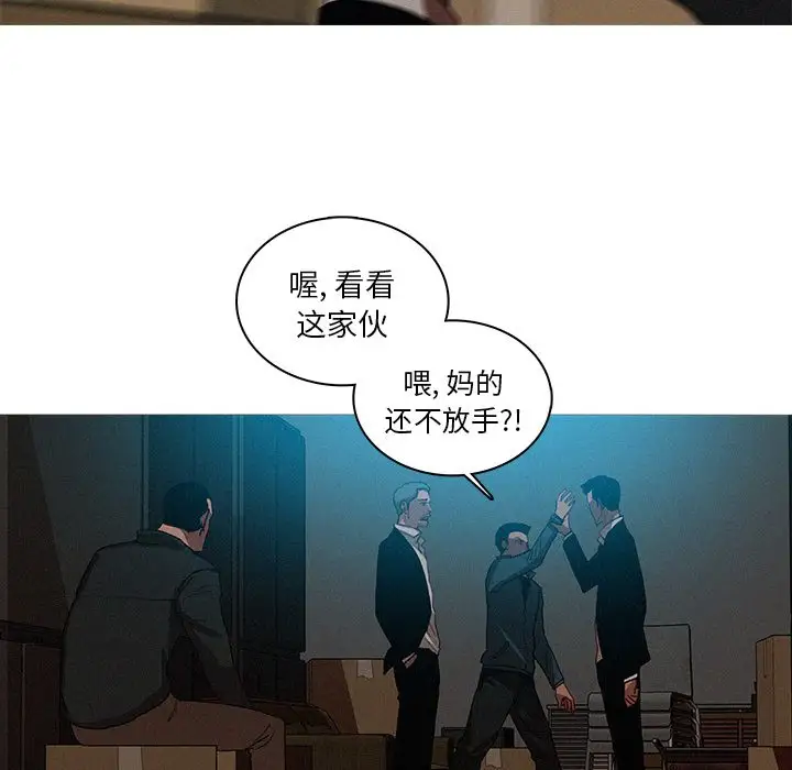 迷失天堂第22章