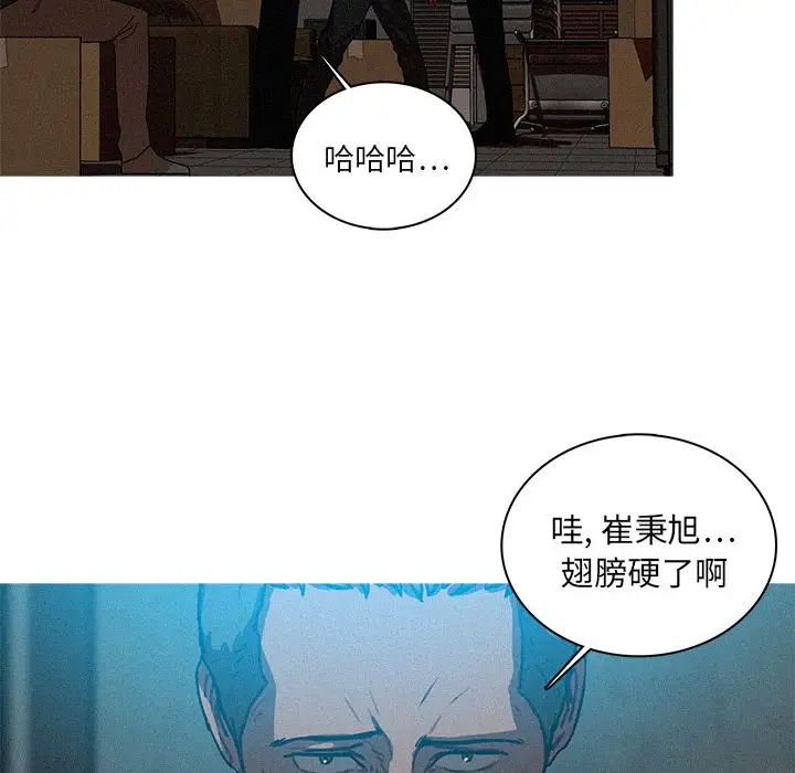 迷失天堂第22章