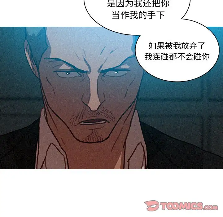 迷失天堂第23章
