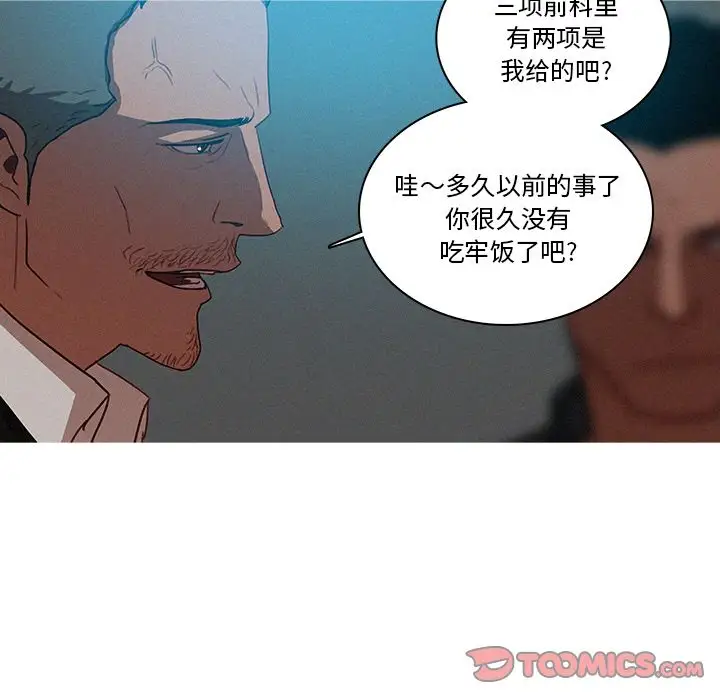 迷失天堂第23章