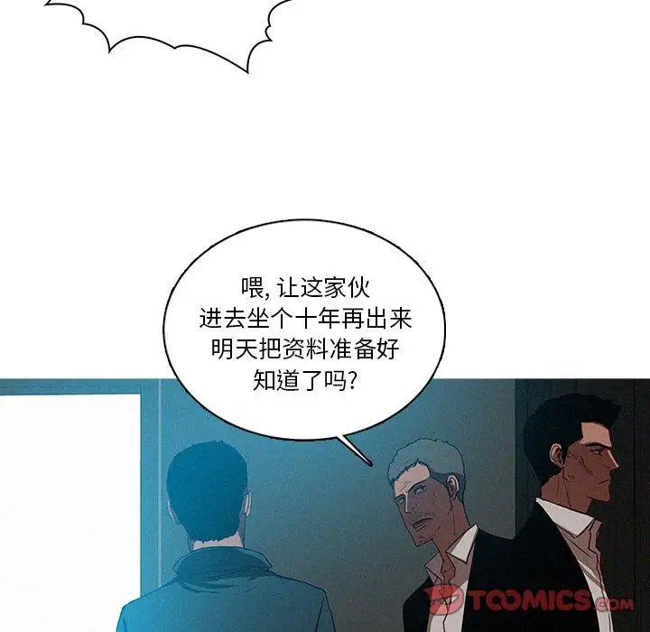 迷失天堂第23章