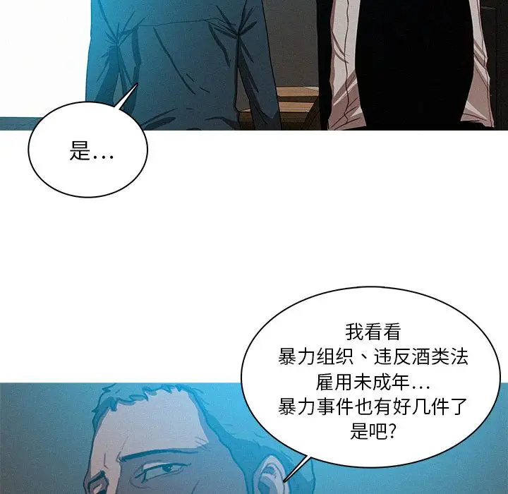 迷失天堂第23章