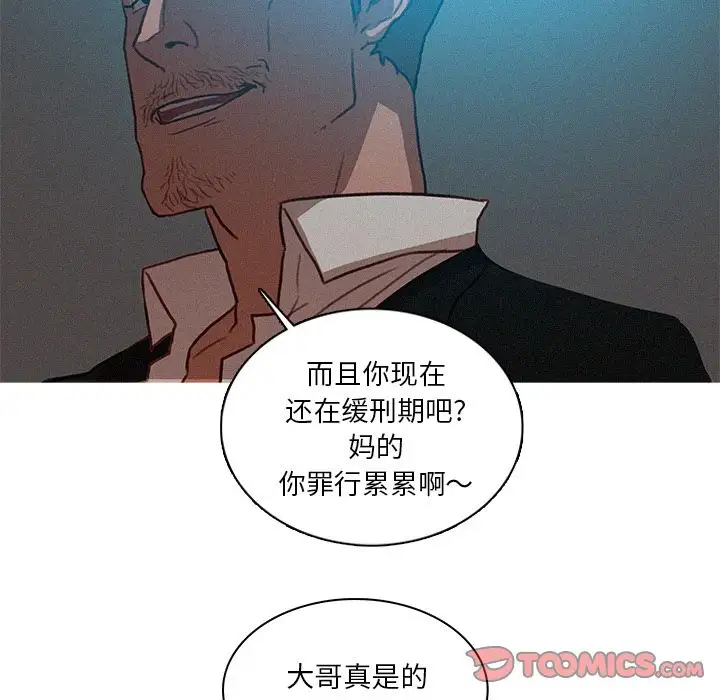 迷失天堂第23章