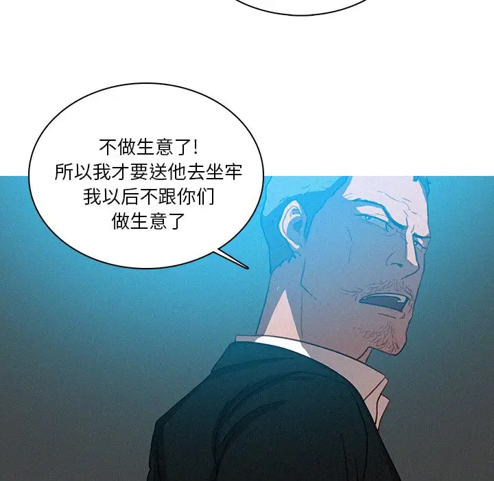 迷失天堂第23章