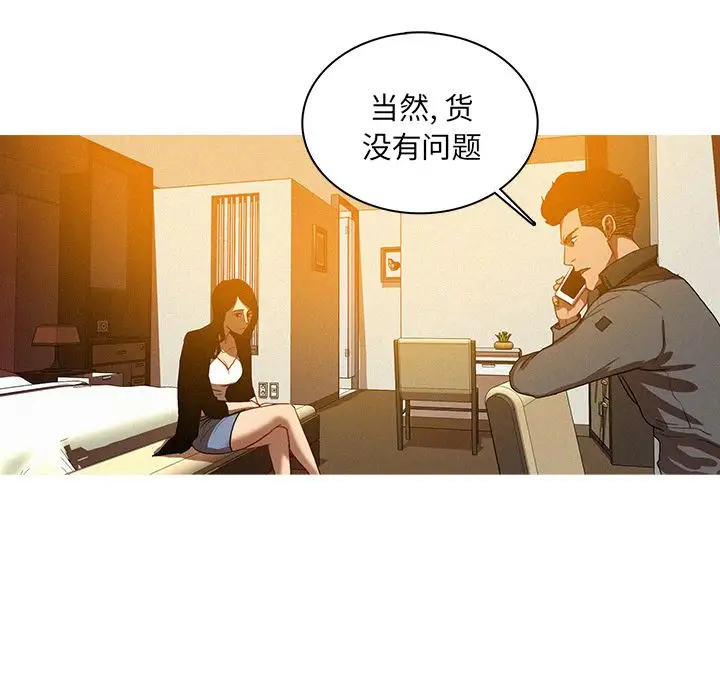 迷失天堂第23章
