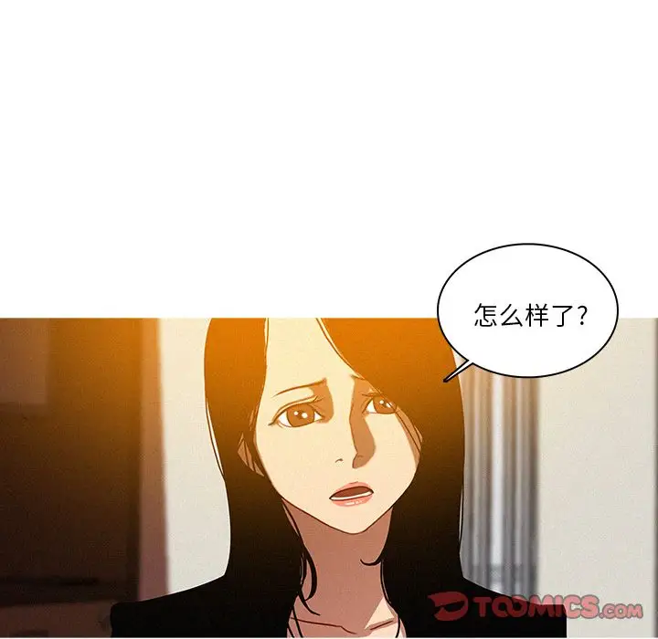 迷失天堂第23章