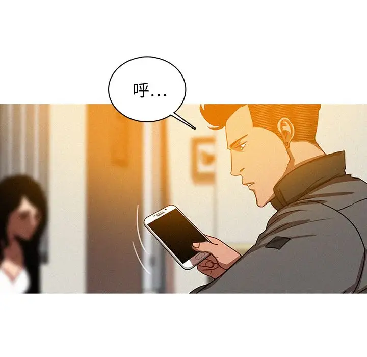 迷失天堂第23章