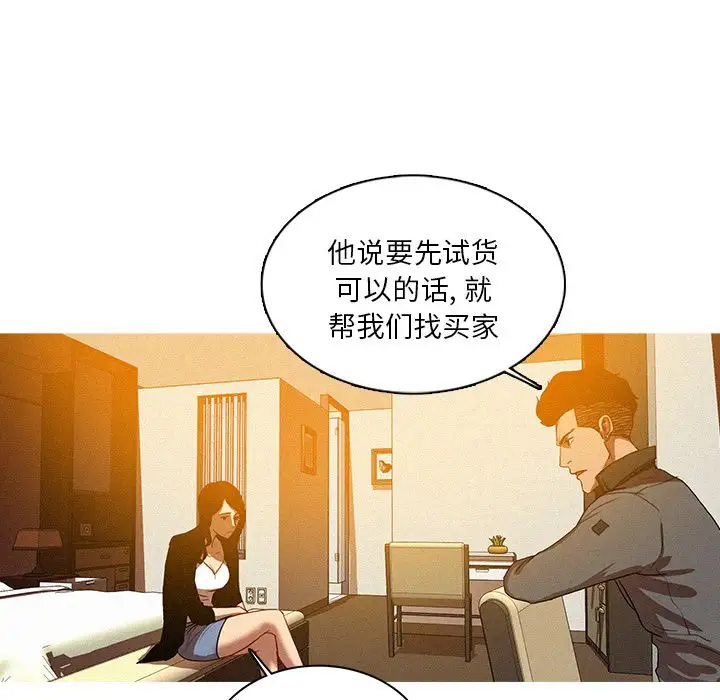 迷失天堂第23章