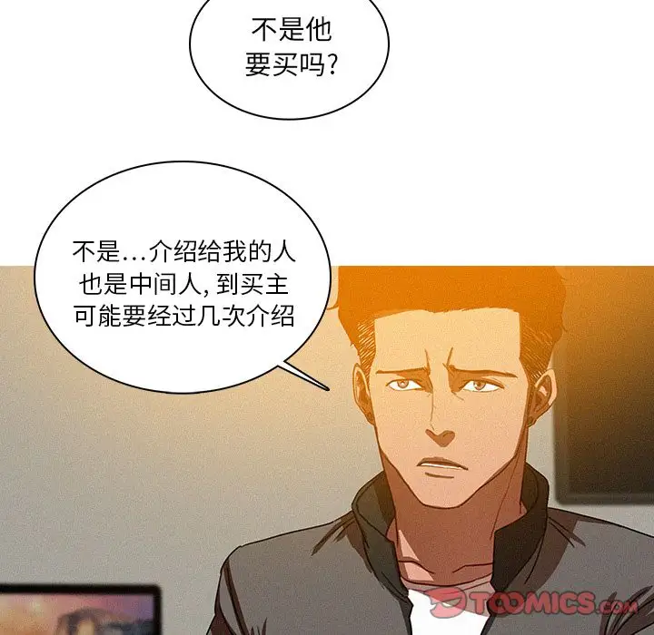 迷失天堂第23章