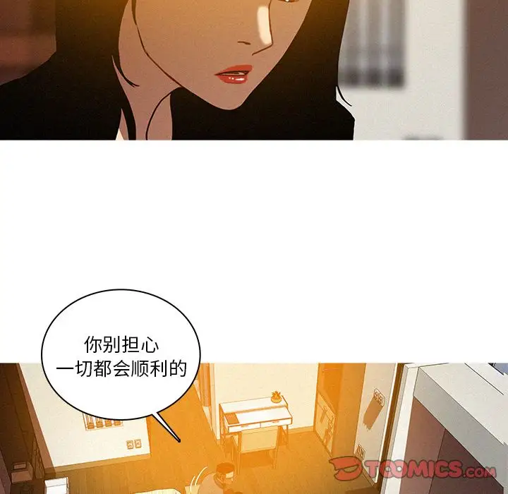迷失天堂第23章