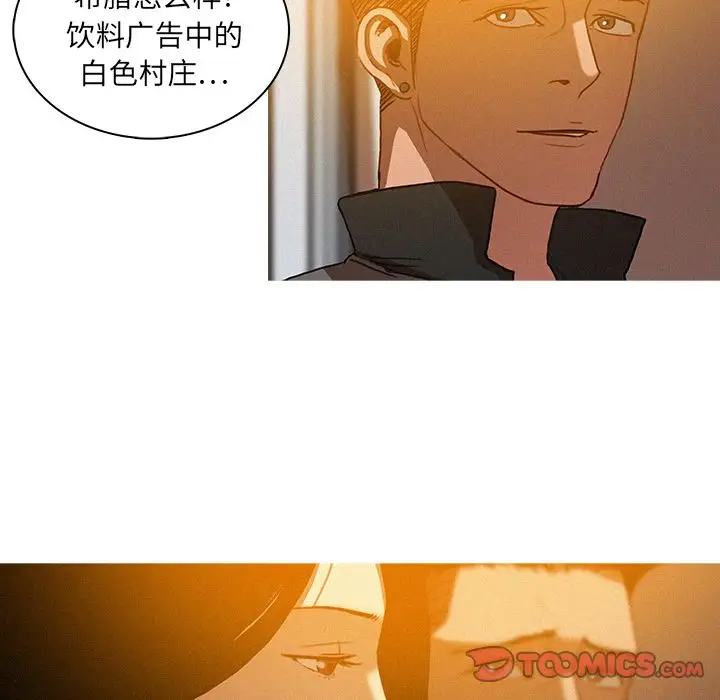 迷失天堂第23章