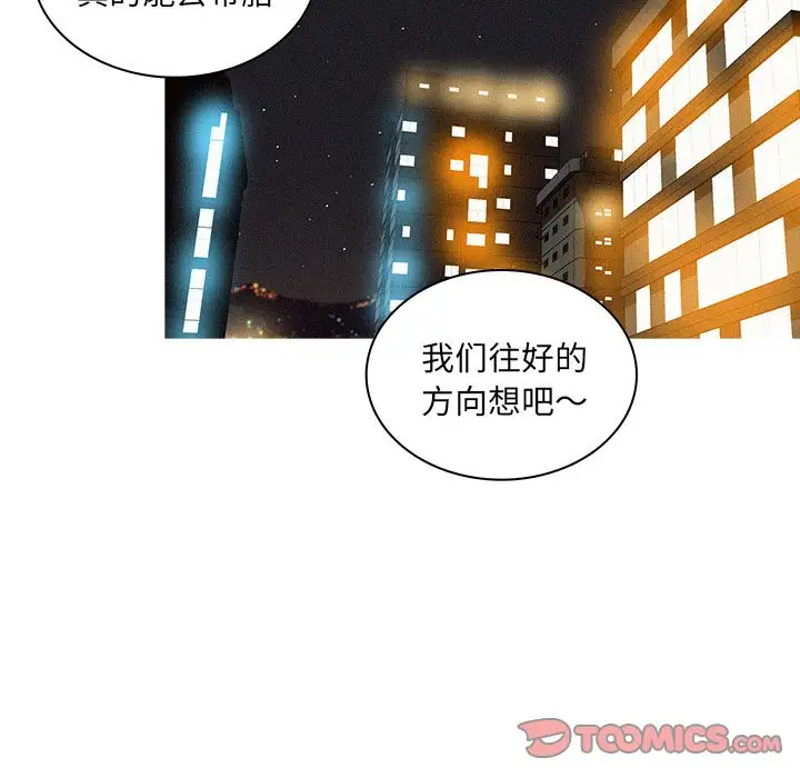 迷失天堂第23章