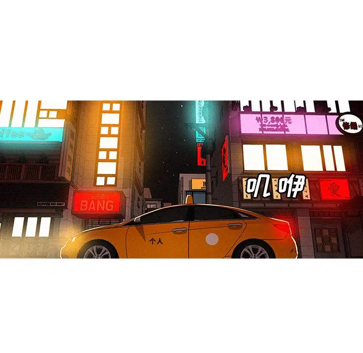 迷失天堂第23章