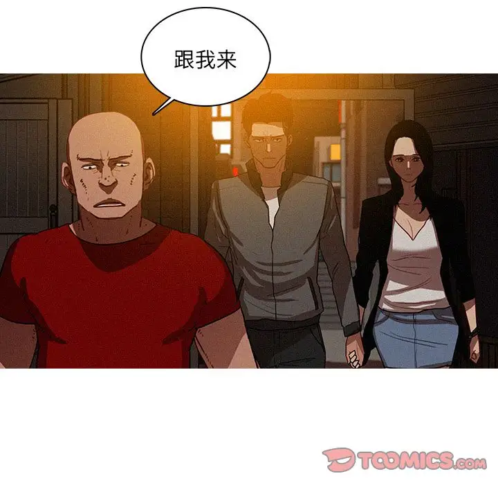迷失天堂第23章