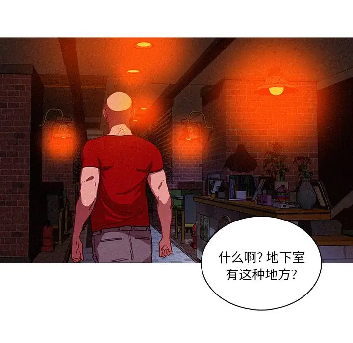 迷失天堂第23章