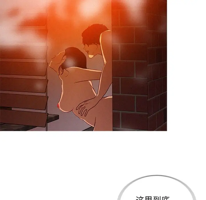 迷失天堂第23章
