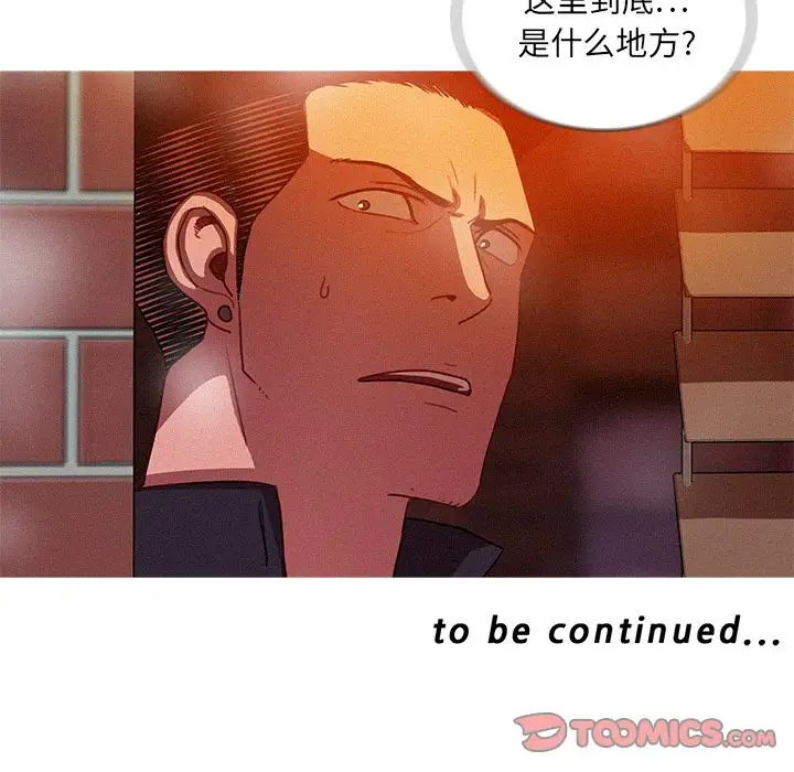 迷失天堂第23章