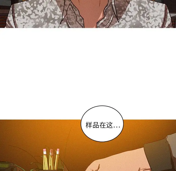 迷失天堂第24章