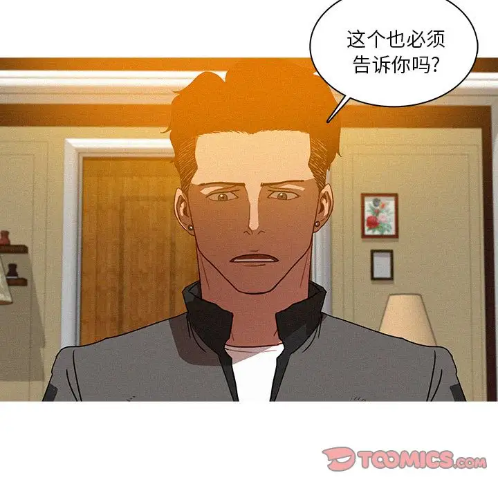 迷失天堂第24章